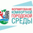 Мнение имеет значение: как жители влияют на благоустройство своих городов - Газета Новый путь