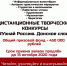 На конкурсы и мероприятия, посвящённые Чехову и Шолохову, приглашаются жители Ивановской области, зарубежных побратимских территорий региона - Газета Новый путь