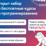 Проект «Код будущего»: обучение программированию для школьников 8-11 классов на бесплатных курсах - Газета Новый путь