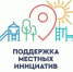 В рамках программы поддержки  местных инициатив  в Пестяковском районе   будут  реализованы три проекта - Газета Новый путь
