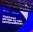 Исследование: 60% организаций получили прибыль при помощи проектов выпускников Президентской программы - Газета Новый путь