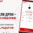 РАДАР.НФ - Газета Новый путь
