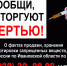 В Иванове задержали подозреваемую  в незаконном обороте наркотических средств - Газета Новый путь