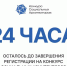 У жителей Ивановской области остались сутки, чтобы подключиться к конкурсу социальных архитекторов - Газета Новый путь