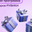 Бонусная программа РУВИКИ обновилась к летнему сезону и теперь работает в разделах на языках народов России - Газета Новый путь