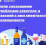 Неделя сокращения потребления алкоголя и связанной с ним смертности и заболеваемости (в честь Дня трезвости 11 сентября) - Газета Новый путь