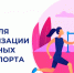 Неделя  популяризации активных видов спорта - Газета Новый путь