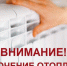 ВНИМАНИЕ!!! ВАЖНАЯ ИНФОРМАЦИЯ!!!. - Пестяковский район