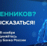 Сообщите о действиях мошенников - Газета Новый путь