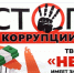 В чем заключается принцип неотвратимости ответственности за совершение коррупционных правонарушений - Газета Новый путь