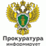 Пучежская межрайонная прокуратура информирует. - Пестяковский район