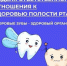 #МинздравРФ. - Пестяковский район