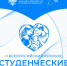 II Всероссийский конкурс для образовательных организаций высшего образования «Студенческие семьи России». - Газета Новый путь