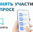 Жители региона могут пройти опрос о потребности в домашнем интернете в малых населённых пунктах. - Пестяковский район
