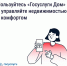 #Госуслугидом. - Пестяковский район