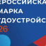 #РаботаРоссии. - Пестяковский район
